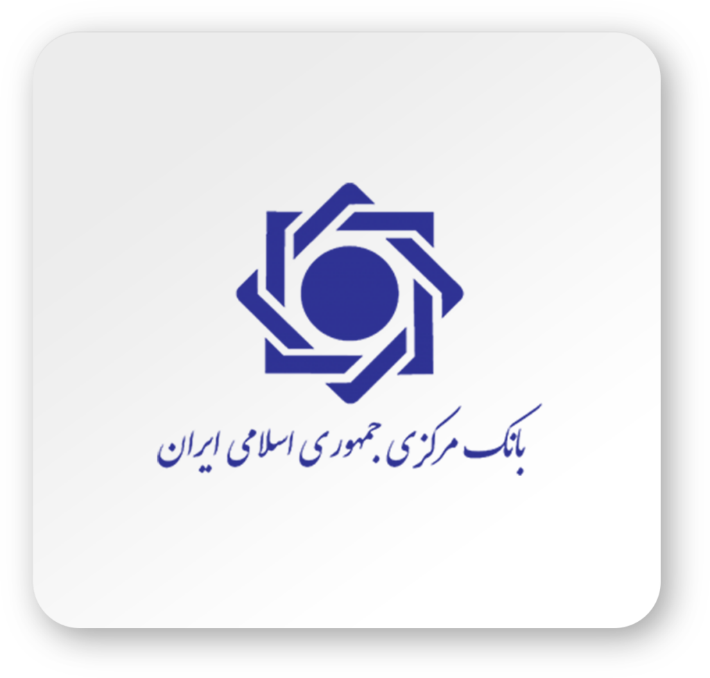گواهینامه بانک مرکزی ایران